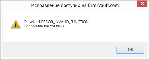 Fix ERROR_INVALID_FUNCTION (Error Ошибка 1)