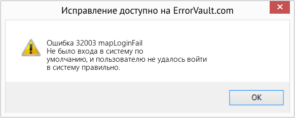 Fix mapLoginFail (Error Ошибка 32003)