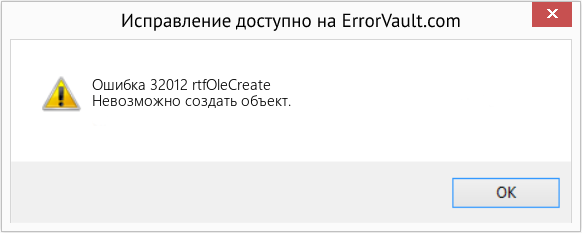 Fix rtfOleCreate (Error Ошибка 32012)