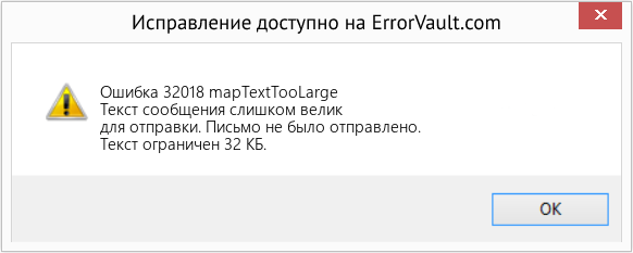 Fix mapTextTooLarge (Error Ошибка 32018)