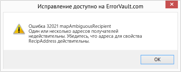 Fix mapAmbiguousRecipient (Error Ошибка 32021)