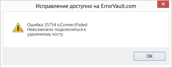 Fix icConnectFailed (Error Ошибка 35754)