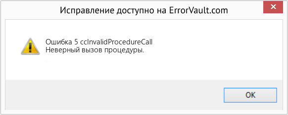 Download Error Ошибка 5 (ccInvalidProcedureCall) Repair Tool Fix ccInvalidProcedureCall (Error Ошибка 5)