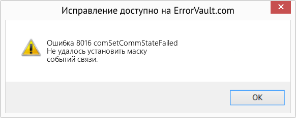 Fix comSetCommStateFailed (Error Ошибка 8016)
