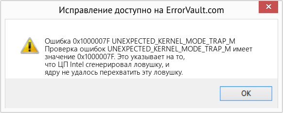 Fix UNEXPECTED_KERNEL_MODE_TRAP_M (Error Ошибка 0x1000007F)