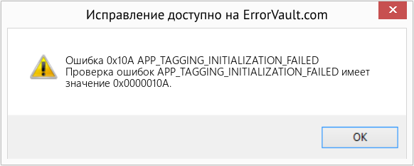 Fix APP_TAGGING_INITIALIZATION_FAILED (Error Ошибка 0x10A)