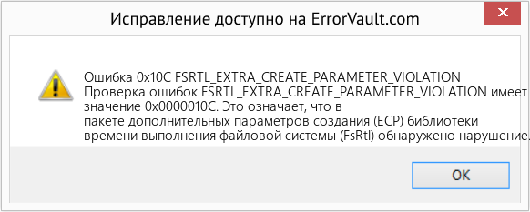 Fix FSRTL_EXTRA_CREATE_PARAMETER_VIOLATION (Error Ошибка 0x10C)