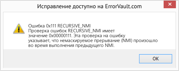Fix RECURSIVE_NMI (Error Ошибка 0x111)
