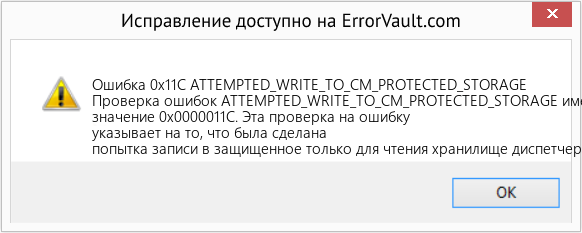 Download Error Ошибка 0x11C (ATTEMPTED_WRITE_TO_CM_PROTECTED_STORAGE) Repair Tool Fix ATTEMPTED_WRITE_TO_CM_PROTECTED_STORAGE (Error Ошибка 0x11C)