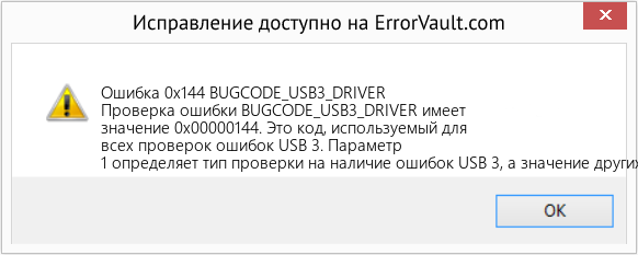 Fix BUGCODE_USB3_DRIVER (Error Ошибка 0x144)