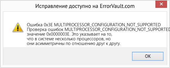 Fix MULTIPROCESSOR_CONFIGURATION_NOT_SUPPORTED (Error Ошибка 0x3E)