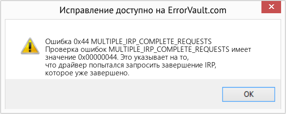 Fix MULTIPLE_IRP_COMPLETE_REQUESTS (Error Ошибка 0x44)