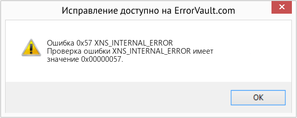 Fix XNS_INTERNAL_ERROR (Error Ошибка 0x57)
