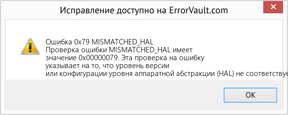 Fix MISMATCHED_HAL (Error Ошибка 0x79)