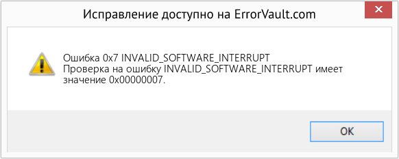 Fix INVALID_SOFTWARE_INTERRUPT (Error Ошибка 0x7)