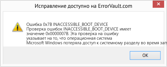 Fix INACCESSIBLE_BOOT_DEVICE (Error Ошибка 0x7B)