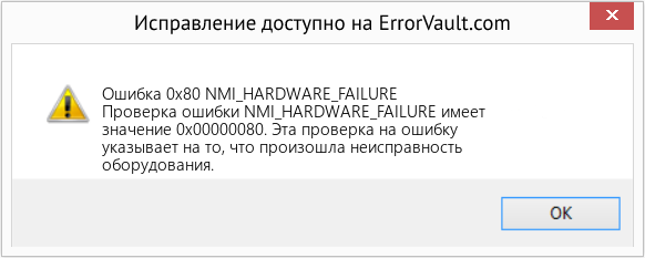 Fix NMI_HARDWARE_FAILURE (Error Ошибка 0x80)
