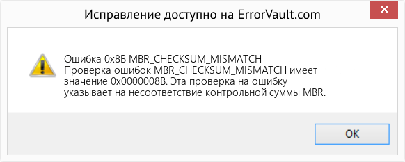 Download Error Ошибка 0x8B (MBR_CHECKSUM_MISMATCH) Repair Tool Fix MBR_CHECKSUM_MISMATCH (Error Ошибка 0x8B)