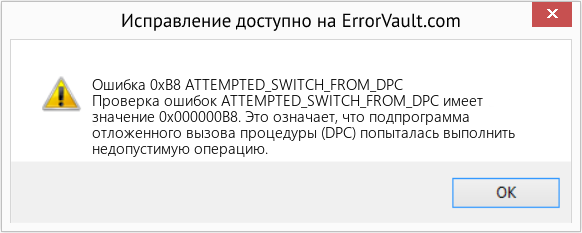 Fix ATTEMPTED_SWITCH_FROM_DPC (Error Ошибка 0xB8)