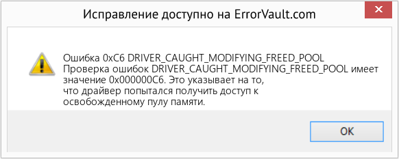 Fix DRIVER_CAUGHT_MODIFYING_FREED_POOL (Error Ошибка 0xC6)