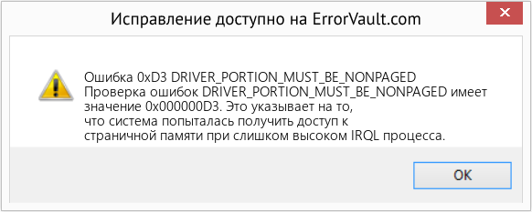 Fix DRIVER_PORTION_MUST_BE_NONPAGED (Error Ошибка 0xD3)
