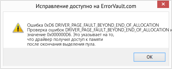 Fix DRIVER_PAGE_FAULT_BEYOND_END_OF_ALLOCATION (Error Ошибка 0xD6)