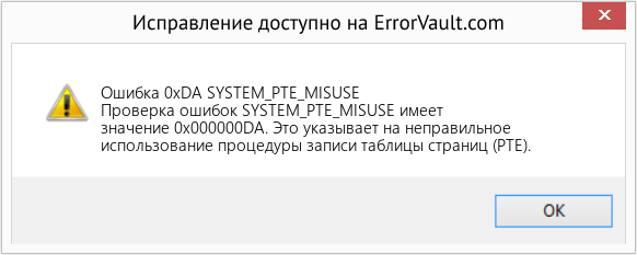 Fix SYSTEM_PTE_MISUSE (Error Ошибка 0xDA)