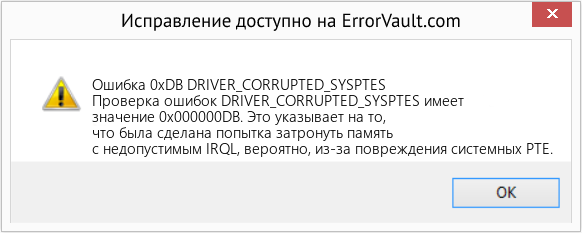 Fix DRIVER_CORRUPTED_SYSPTES (Error Ошибка 0xDB)