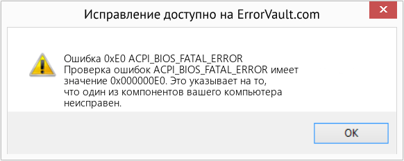 Fix ACPI_BIOS_FATAL_ERROR (Error Ошибка 0xE0)