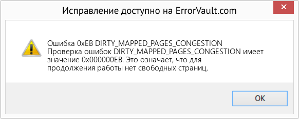 Fix DIRTY_MAPPED_PAGES_CONGESTION (Error Ошибка 0xEB)