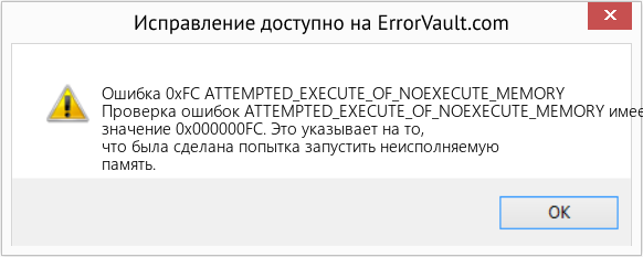 Download Error Ошибка 0xFC (ATTEMPTED_EXECUTE_OF_NOEXECUTE_MEMORY) Repair Tool Fix ATTEMPTED_EXECUTE_OF_NOEXECUTE_MEMORY (Error Ошибка 0xFC)
