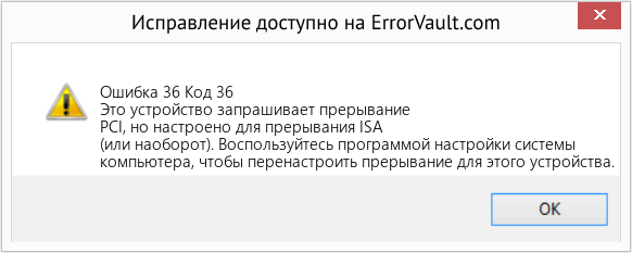 Download Error Ошибка 36 (Код 36) Repair Tool Fix Код 36 (Error Ошибка 36)