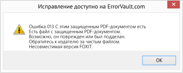 Fix С этим защищенным PDF-документом есть (Error Ошибка 013)