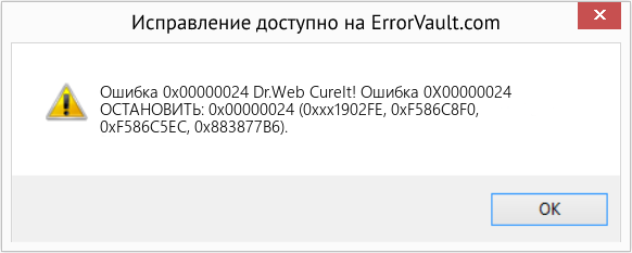 Fix Dr.Web CureIt! Ошибка 0X00000024 (Error Ошибка 0x00000024)