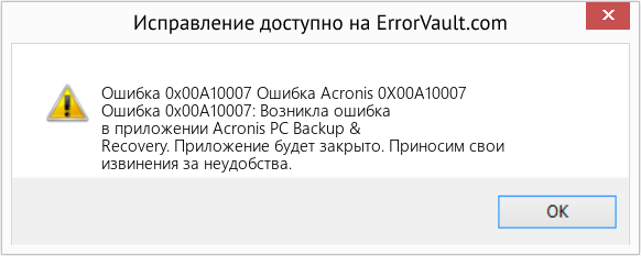 Download Error <?php echo $number; ?> (Ошибка Acronis 0X00A10007) Repair Tool Fix Ошибка Acronis 0X00A10007 (Error Ошибка 0x00A10007)