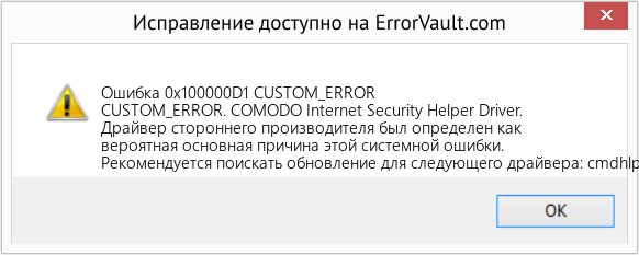 Fix CUSTOM_ERROR (Error Ошибка 0x100000D1)