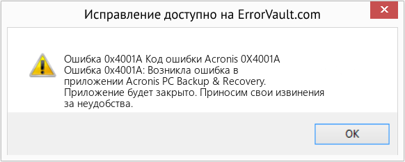 Fix Код ошибки Acronis 0X4001A (Error Ошибка 0x4001A)