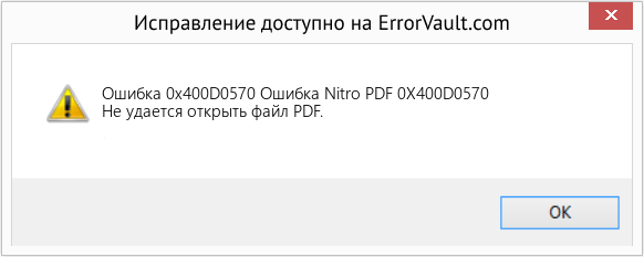 Fix Ошибка Nitro PDF 0X400D0570 (Error Ошибка 0x400D0570)