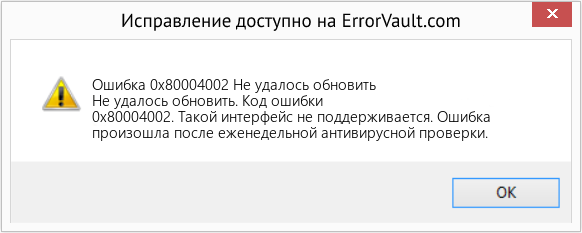 Download Error <?php echo $number; ?> (Не удалось обновить) Repair Tool Fix Не удалось обновить (Error Ошибка 0x80004002)