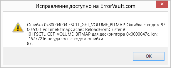 Fix FSCTL_GET_VOLUME_BITMAP. Ошибка с кодом 87 (Error Ошибка 0x80004004)