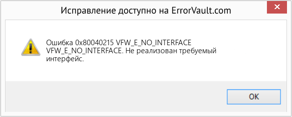 Fix VFW_E_NO_INTERFACE (Error Ошибка 0x80040215)