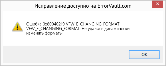 Fix VFW_E_CHANGING_FORMAT (Error Ошибка 0x80040219)