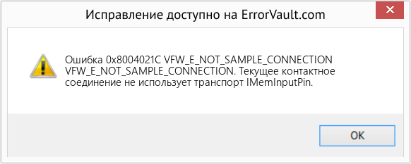 Fix VFW_E_NOT_SAMPLE_CONNECTION (Error Ошибка 0x8004021C)