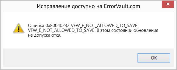 Download Error <?php echo $number; ?> (VFW_E_NOT_ALLOWED_TO_SAVE) Repair Tool Fix VFW_E_NOT_ALLOWED_TO_SAVE (Error Ошибка 0x80040232)