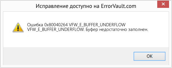 Fix VFW_E_BUFFER_UNDERFLOW (Error Ошибка 0x80040264)