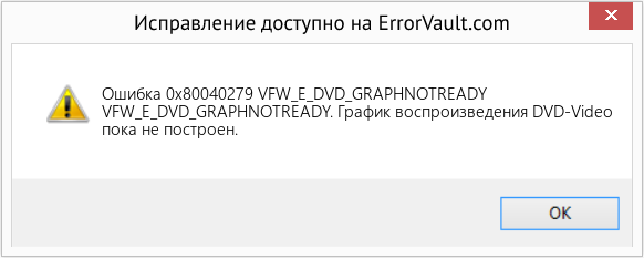 Fix VFW_E_DVD_GRAPHNOTREADY (Error Ошибка 0x80040279)