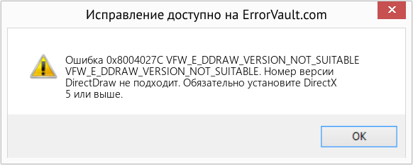 Download Error <?php echo $number; ?> (VFW_E_DDRAW_VERSION_NOT_SUITABLE) Repair Tool Fix VFW_E_DDRAW_VERSION_NOT_SUITABLE (Error Ошибка 0x8004027C)