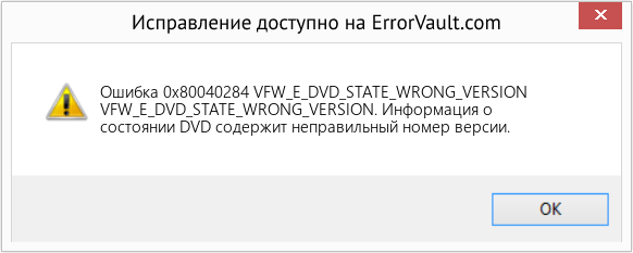 Download Error <?php echo $number; ?> (VFW_E_DVD_STATE_WRONG_VERSION) Repair Tool Fix VFW_E_DVD_STATE_WRONG_VERSION (Error Ошибка 0x80040284)