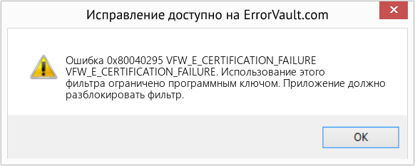 Download Error <?php echo $number; ?> (VFW_E_CERTIFICATION_FAILURE) Repair Tool Fix VFW_E_CERTIFICATION_FAILURE (Error Ошибка 0x80040295)