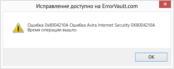 Fix Ошибка Avira Internet Security 0X8004210A (Error Ошибка 0x8004210A)